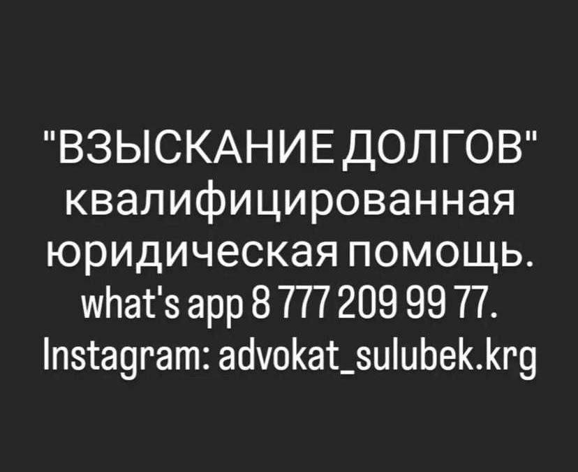 Услуги адвоката