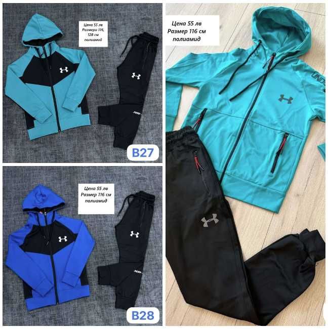 Детски спортен екип Under Armor - Размери 5-8 год / полиамид