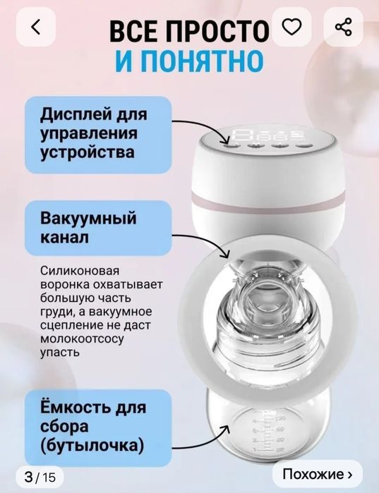 Продам электрический малокоотсосник