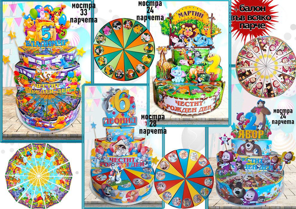 Картонени торти за момчета-авторски дизайн,фотопечат