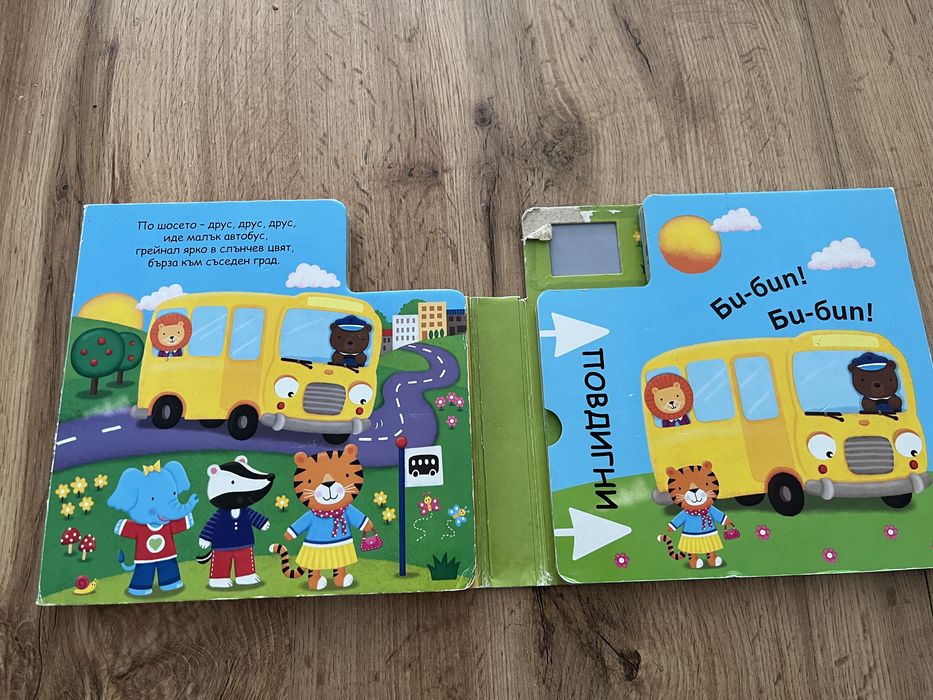 Подарявам книжка