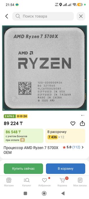 СРОЧНО! Игровой компьютер