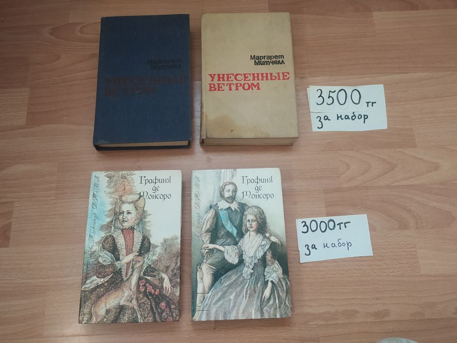 Книги Распродажа
