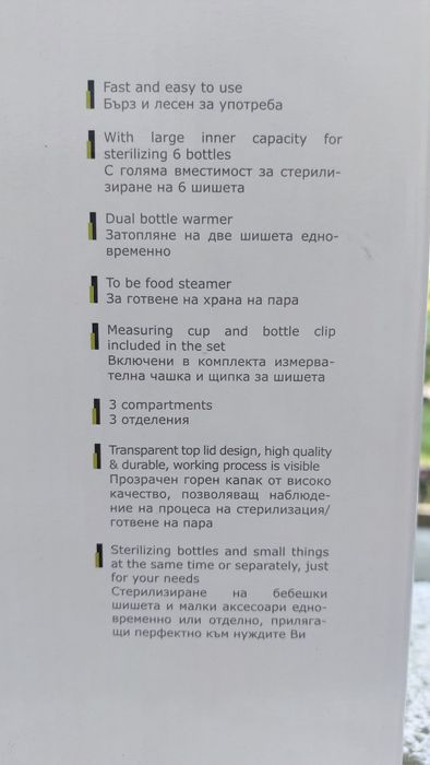 CANGAROO Електрически стерилизатор 3в1