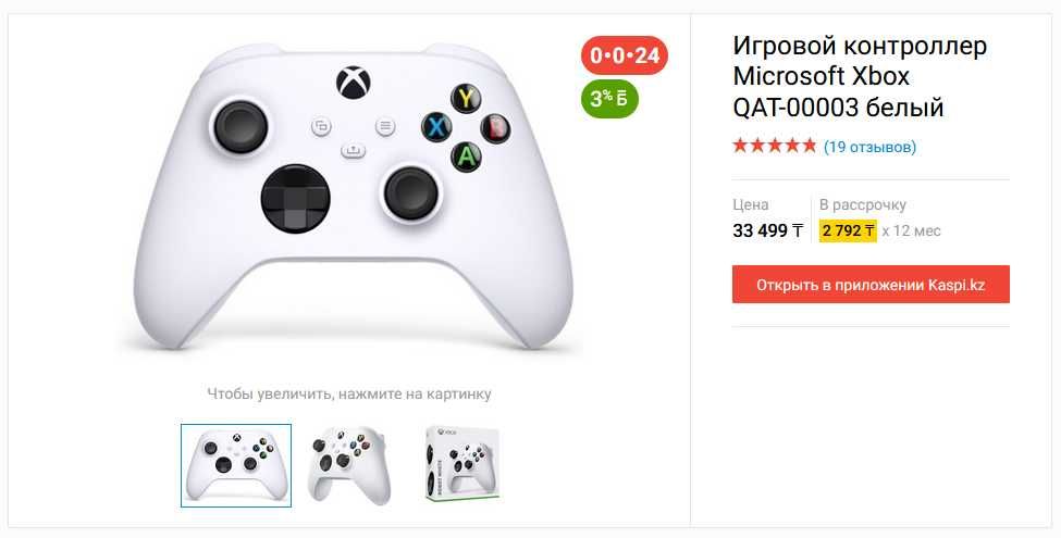 икс бокс геймпад