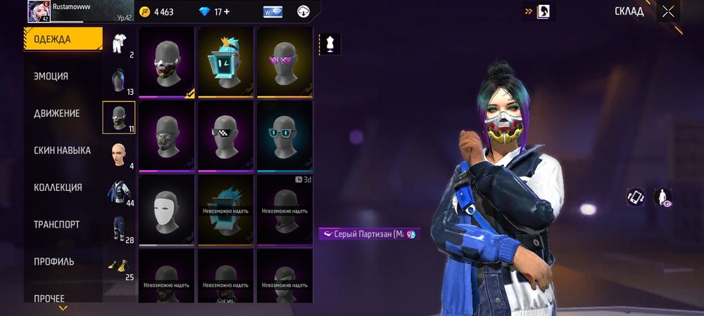 Аккаунт фри фаер