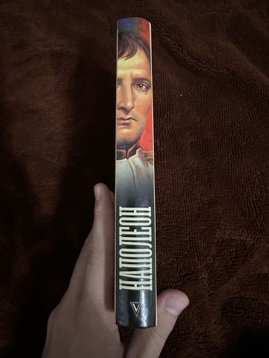 Наполеон Бонапарт. Самая полная биография