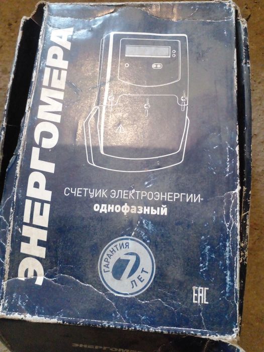 Электросчетчик бу