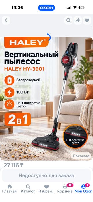 Вертикальный пылесос HALEY HY-3901, 100 Вт