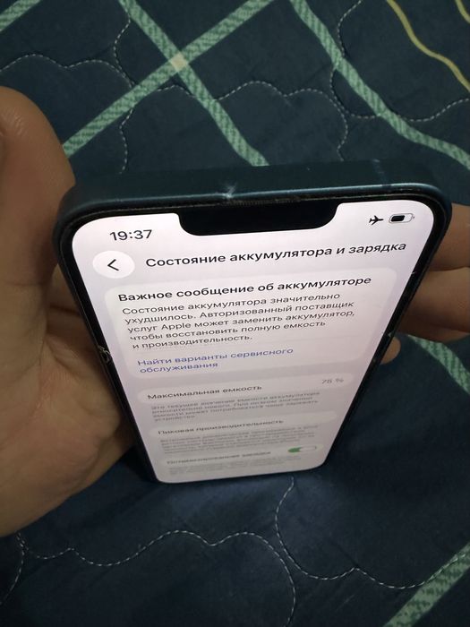 Iphone 13 256GB хороший