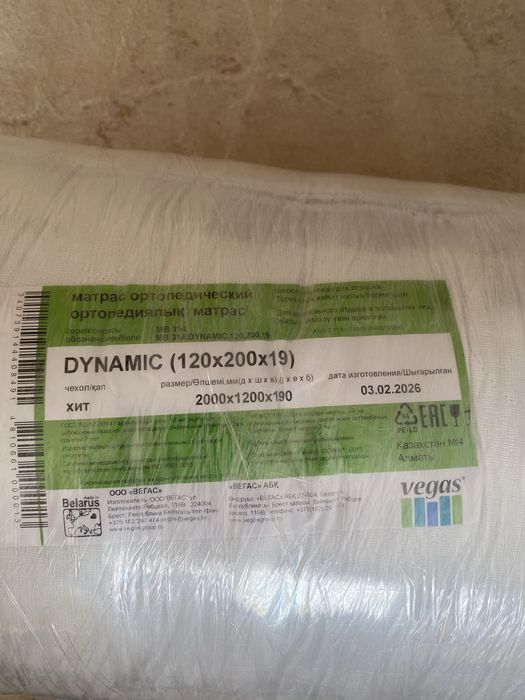 Матрас Vegas DYNAMIC