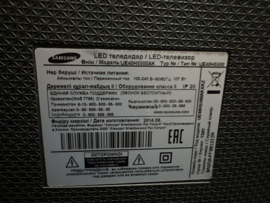 Телевизор Samsung 104см