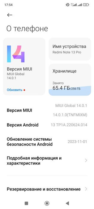 Редми ноут 13 про