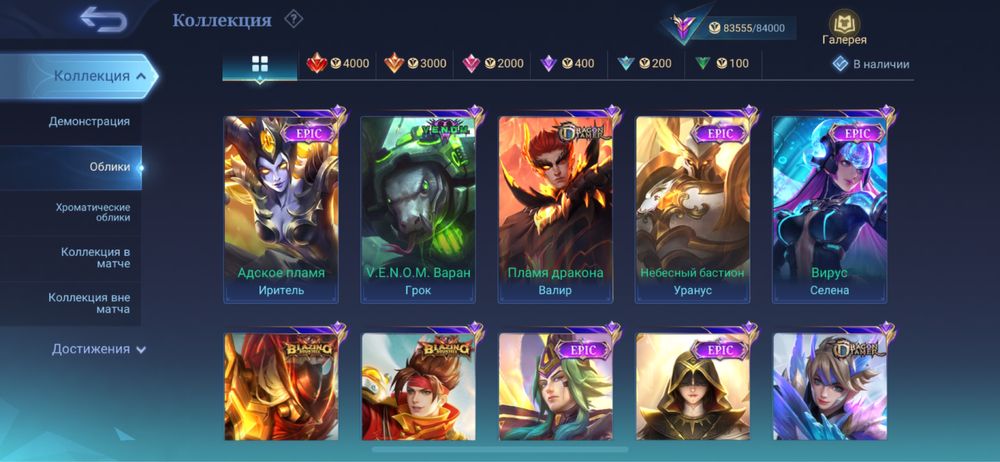 Личный аккаунт Mobile Legends Bang Bang