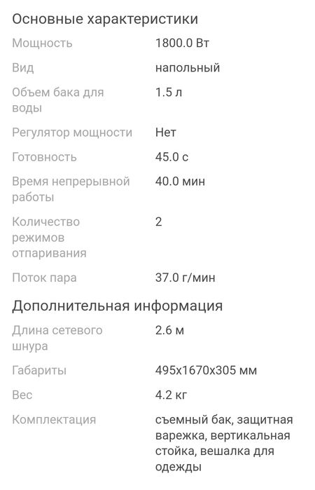 Утюг Tefal Pro Style One