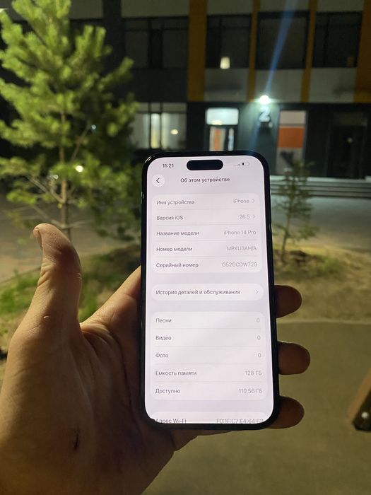 айфон 14 про 128 гб