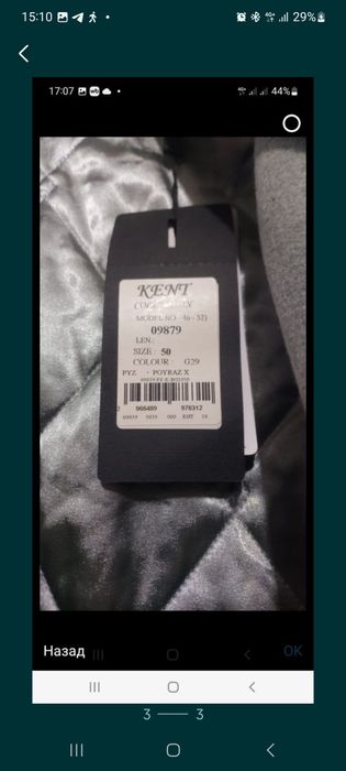 Женское пальто с подкладом.