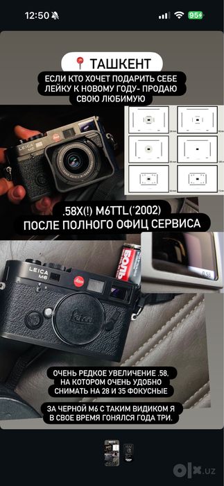 фотоаппарат Leica M6 TTL .58х