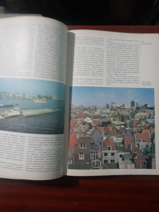 Продаётся книга страны и народы