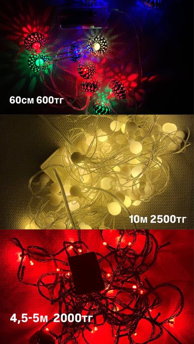 Новогодние игрушки,герлянды,маски