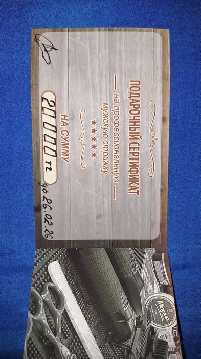 Обменяю на деньги