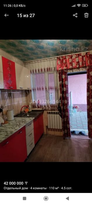 Продам дом 4 комнат