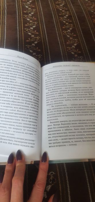 Продам книгу Пауло Коэльо