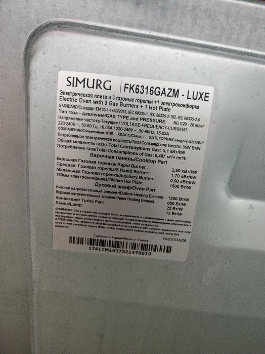 Продам кухонную плиту