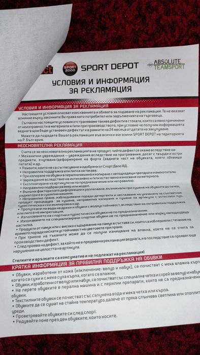 Футболни обувки 35 и 1/2