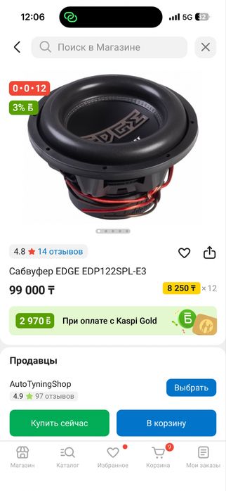 Комплкет сабвуфер 3квт почти новый