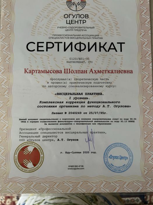 Профессиональный массаж