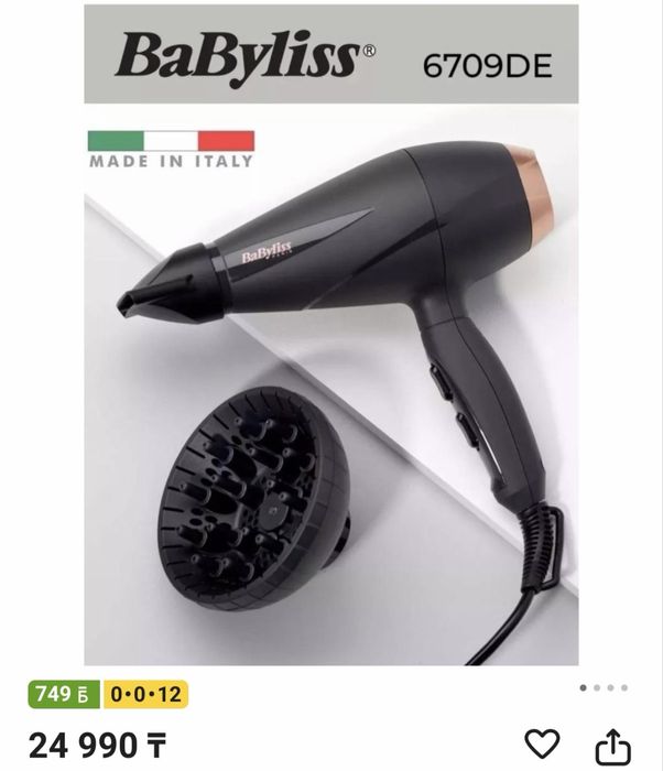 Фен Babyliss для волос