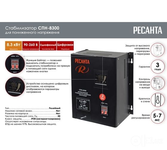 Stablizator Resanta arginal rossiya