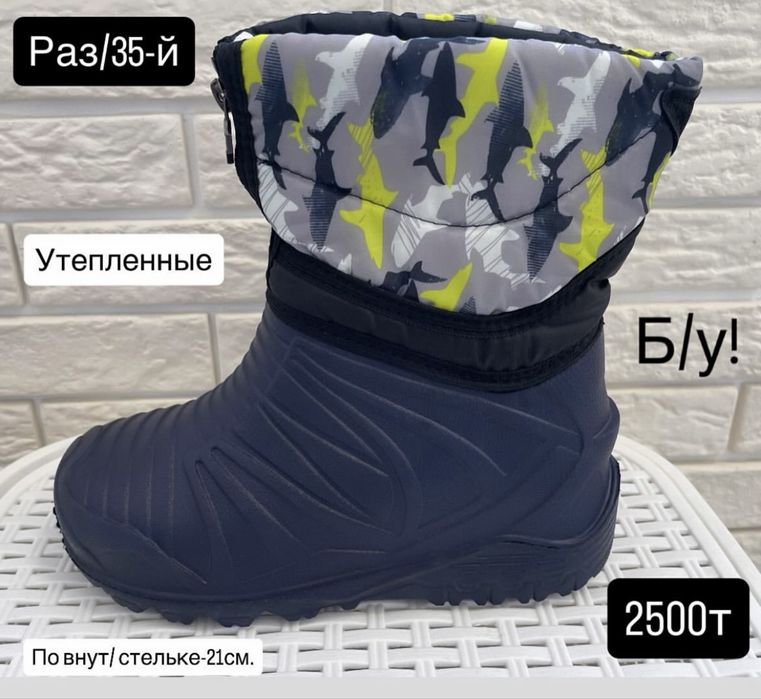 Обувь на мальчика