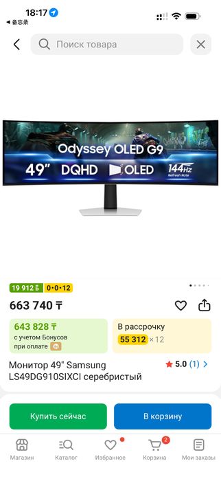 Монитор 49” Samsung LS49DG910SIXCI