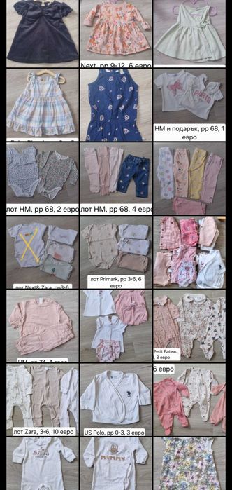 Маркови бебешки дрешки дрешки 3-6 и 6-9 Next, Mayoral, Petit Bateau, MS, HM, MS Polo