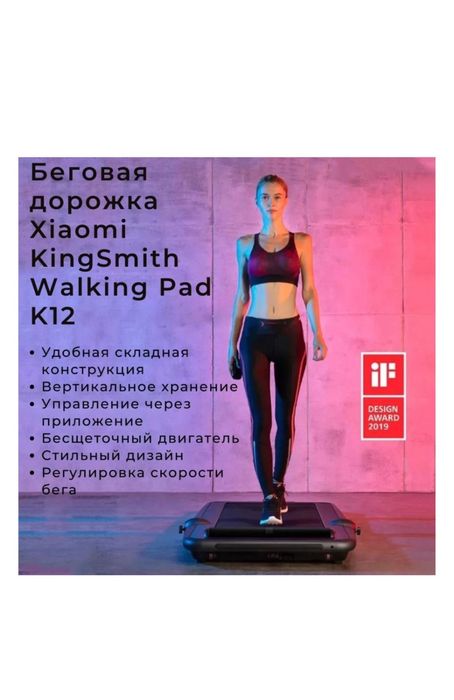 Продам беговую дорожку