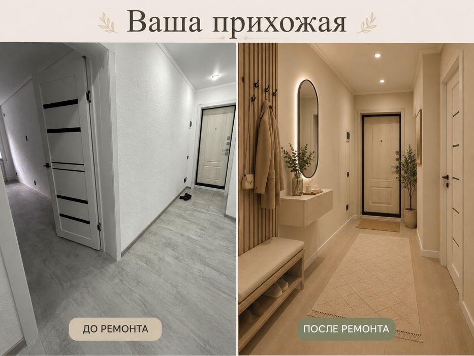 2 -х комнатная квартира с современным ремонтом