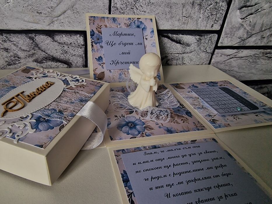 Покана за кръстници