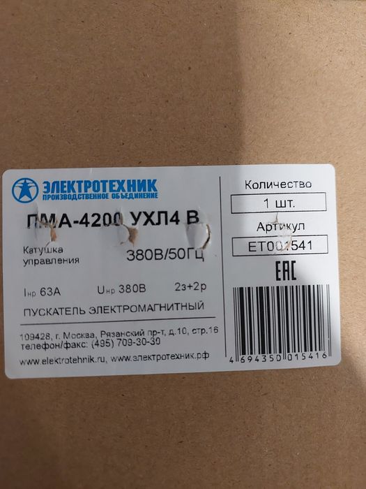 Пускатель пма4200