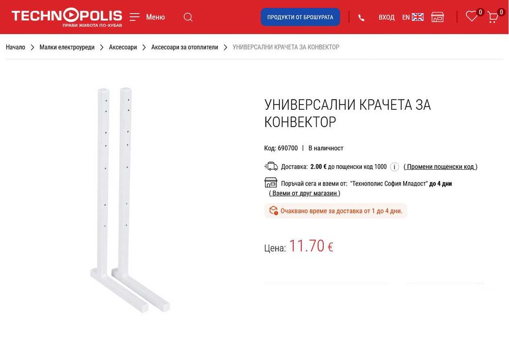Конвектор 2000W Airelec Tactic Pro[електронен термостат/дигитално управление]