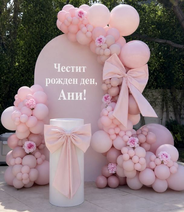 Украси за празник