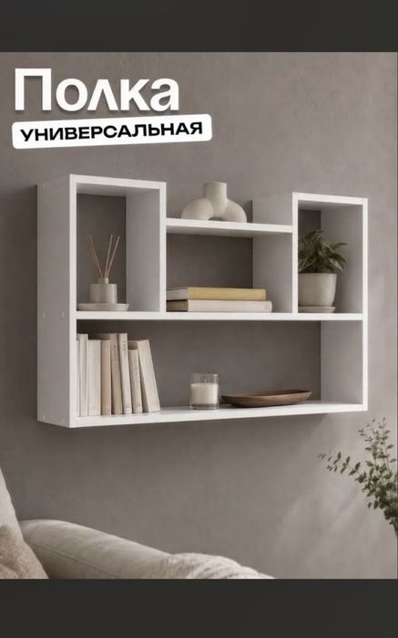 Продам настенную полку