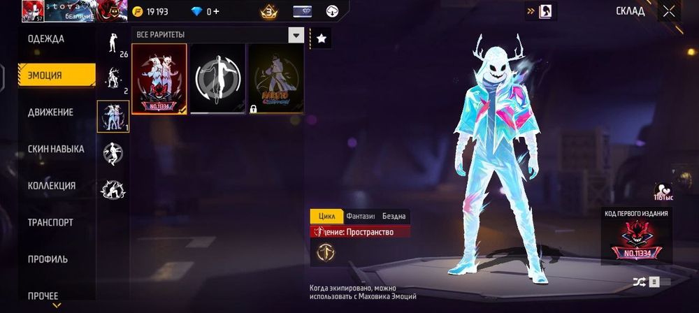 Продажа аккаунта