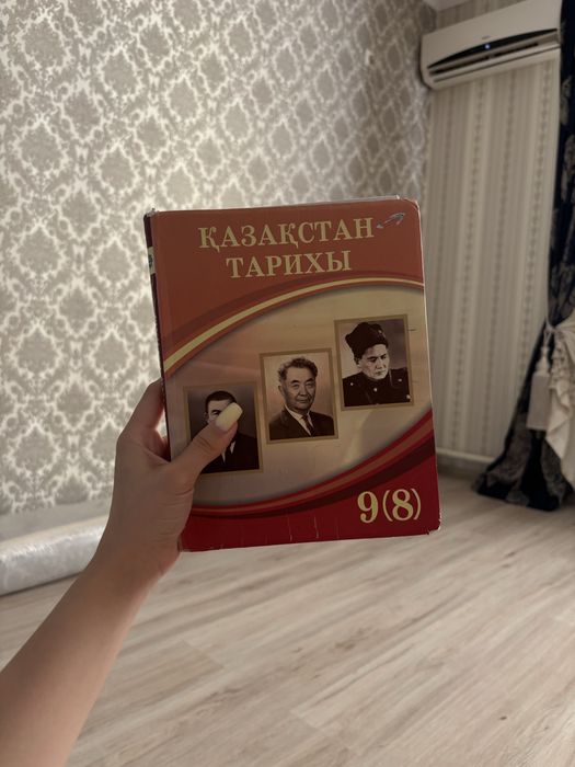 кз тарих кытаптар
