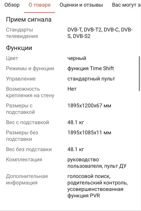 Продам телевизор