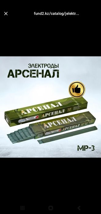 Продаю электроды китай,арсенал,монолит,л.б.