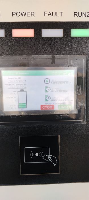 Zaryadlash Stansiyasi