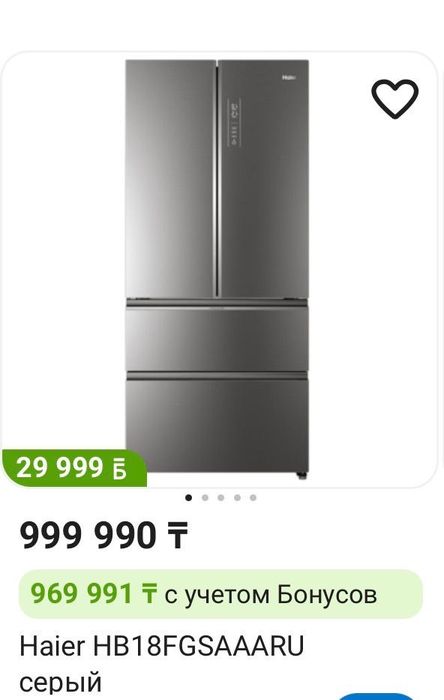 Продум холодильник Haier HB18FGSAAARU