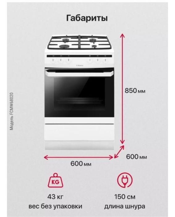 Продам газовую плиту